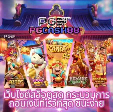 miami 1688 เครดิตฟรี